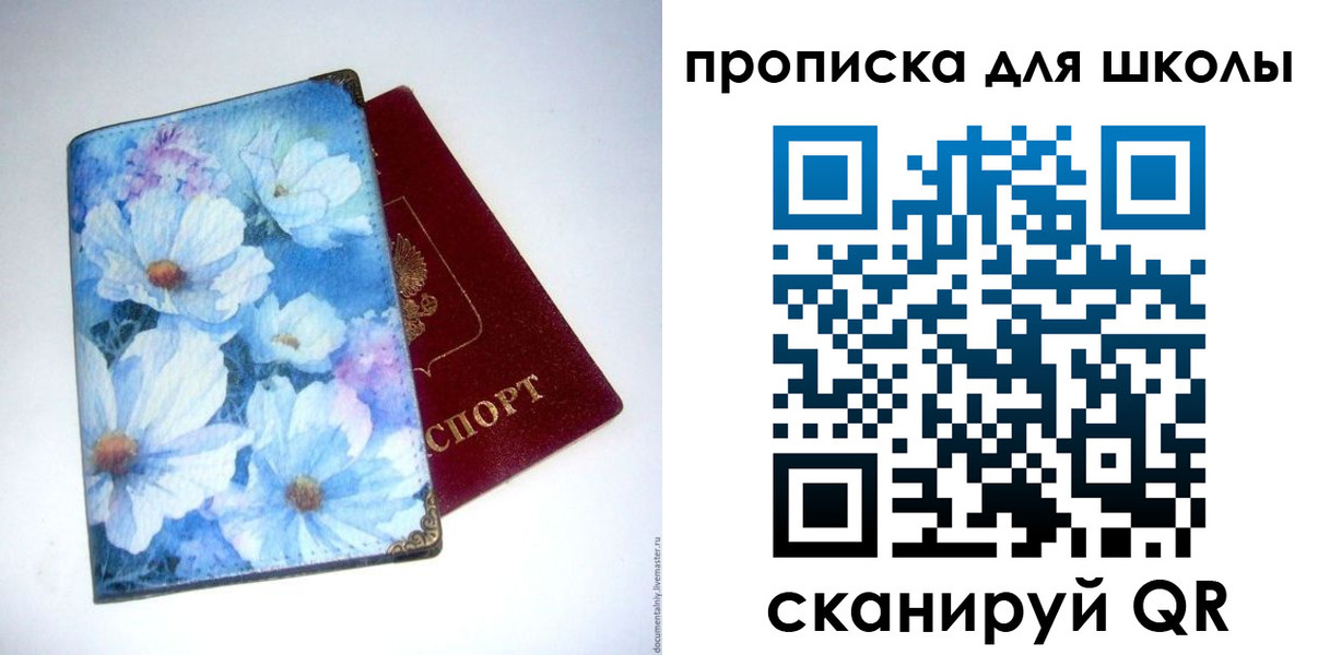 временная регистрация собственник в Новоалтайске