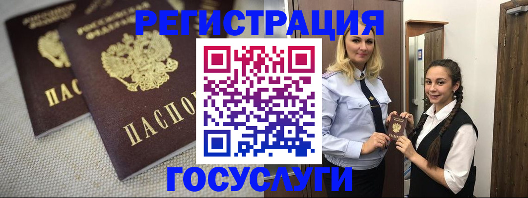 где прописаться в Новоалтайске