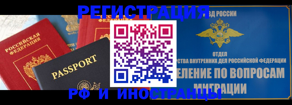 временная регистрация госуслуги в Новоалтайске