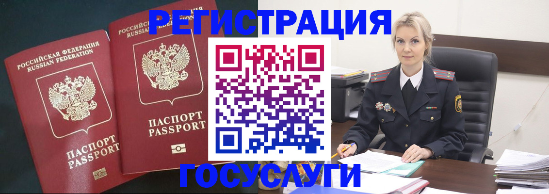 регистрация для школы в Новоалтайске