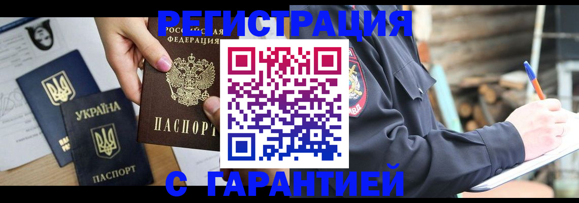 где прописаться в Новоалтайске