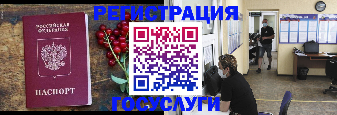 прописка ребенка в Новоалтайске