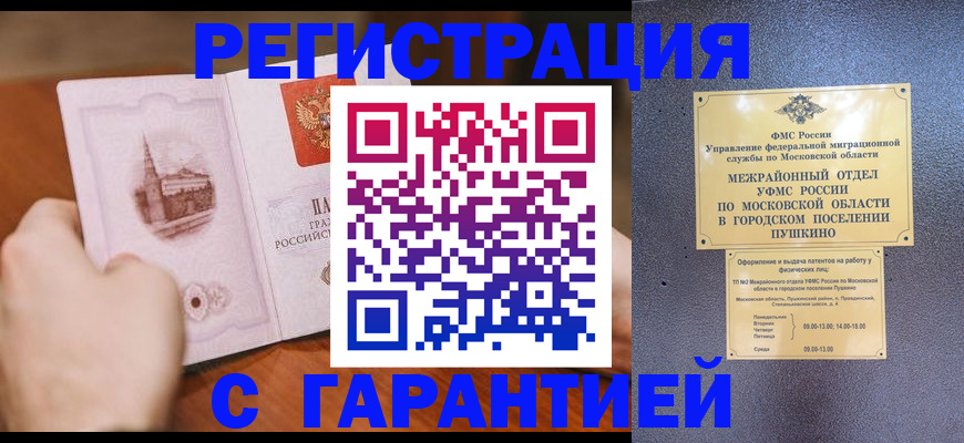 найти адрес прописки в Новоалтайске