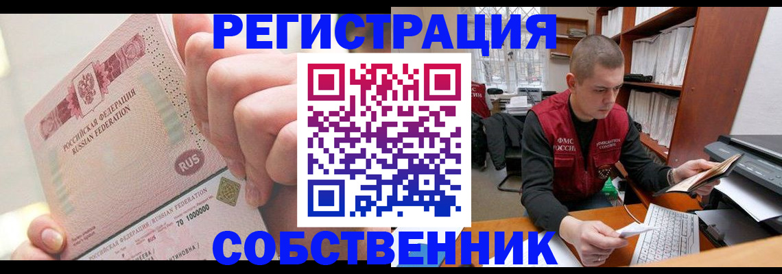 прописка ребенка в Новоалтайске